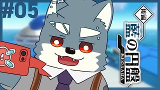 【 ゼロの秘宝 藍の円盤 】アカマツくんに手料理振舞っちゃおうカナ!?【 白瀬飾 / ケモノVTuber 】
