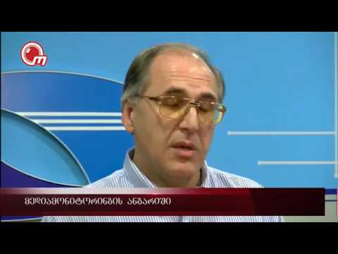 მედიამონიტორინგის ანგარიში