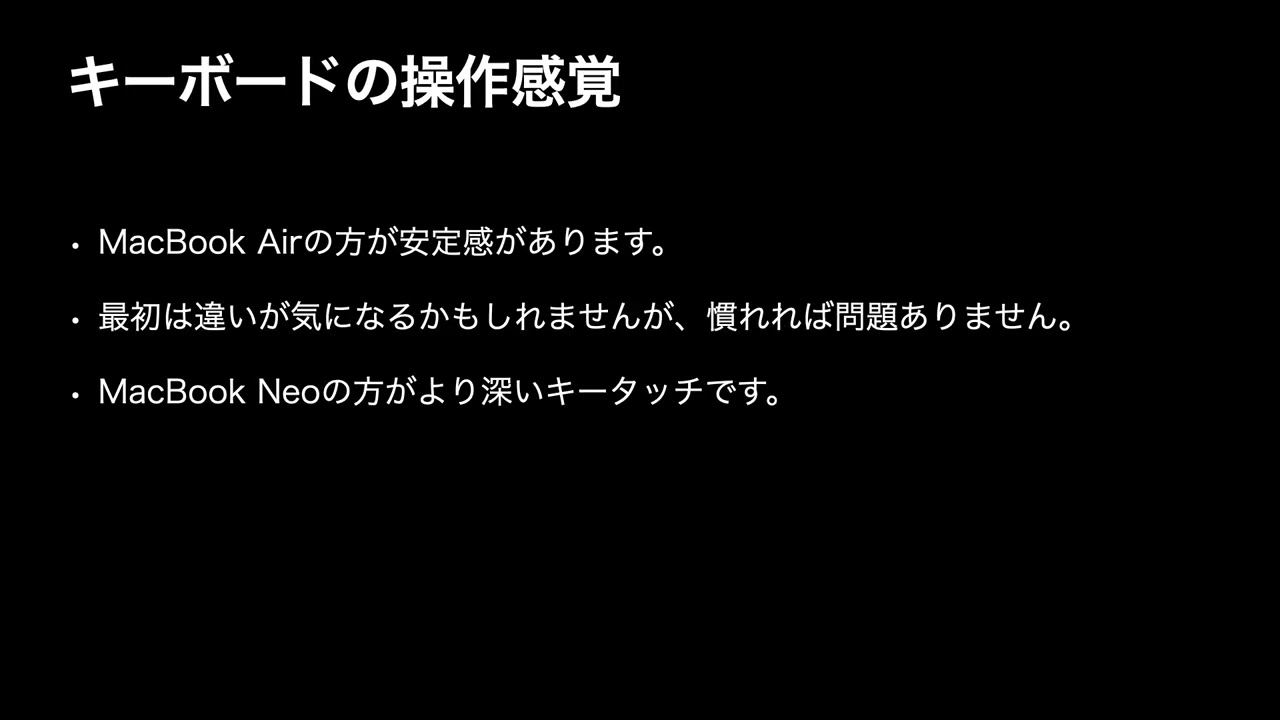 VoiceOverでMacを使ってみる37（MacBook Neoは、VoiceOverでどこまで