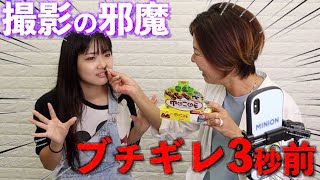 【ドッキリ】撮影の邪魔をするママに猛反撃！