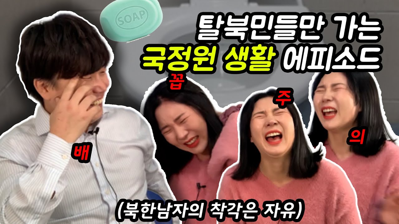 [Чхве Сонгук, часть 1] Агенты Национальной разведывательной службы (NIS), разъярённые видом север...