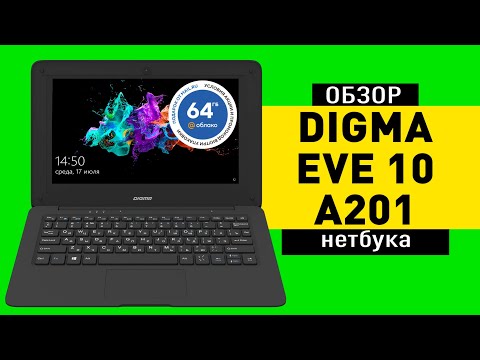 Обзор бюджетного ноутбука DIGMA EVE 10 A201