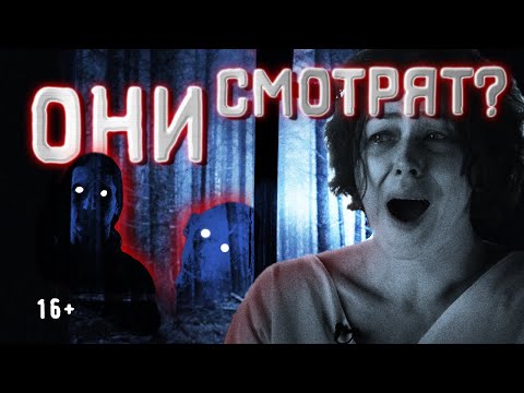 Люди в окнах. Страшные истории