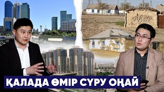 Жойылып кеткен 1300 қазақ ауылы | Бұл кімге керек болды? | Руралистика деген не?