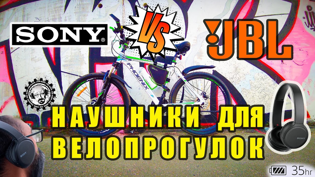 НАУШНИКИ SONY WH-CH510 ОБЗОР / СРАВНЕНИЕ / ПРОСЛУШКА !