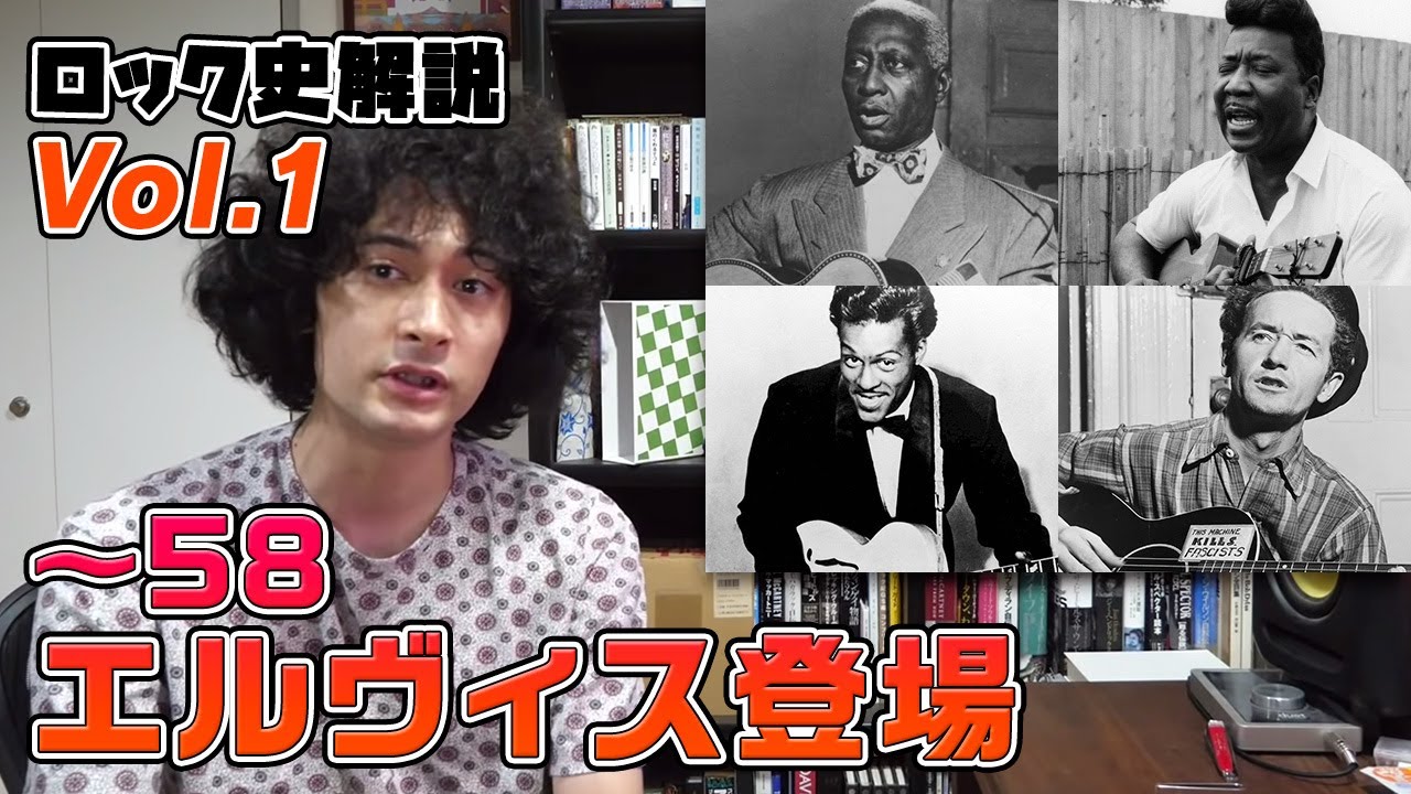 A History of Rock vol.1: From Blues to the Rise of Elvis - YouTube