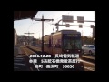 【全区間走行音】長崎電気軌道5系統 石橋→蛍茶屋 3002C　2016.12.28