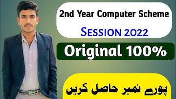 2nd Year Computer Scheme 2022 |  2nd Year Computer Pairing Scheme 2022 | 12th Class Computer Scheme