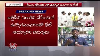 TNGO And TGO Leaders Meet CM KCR In Pragathi Bhavan | V6 Telugu News screenshot 5