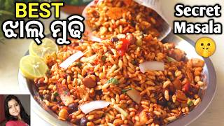 ଠେଲା Style ଝାଲ୍ ମୁଢି ର Secret ମସଲା 🤫 ( Jhal Mudhi ) | Jhal Muri | Street Food | Mrunalinee | Odia
