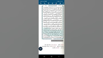 سورة المائدة آية(٤٩)