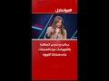 وزير الخارجية الإيراني عباس عراقجي ندرس المطالبة بالتعويضات جراء الهجمات على منشآتنا النووية وزير الخارجية الإيراني عباس عراقجي ندرس المطالبة بالتعويضات جراء الهجمات على منشآتنا النووية