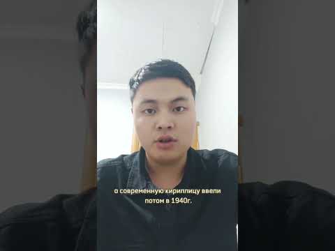Кто придумал казахский алфавит?