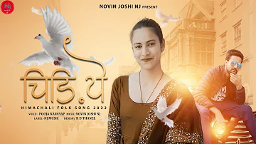 Chidiye | Himachali Pahari Song | Pooja Kashyap | Novin Joshi NJ | Pahari Mujra | NJ Music