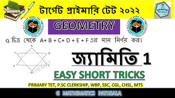জ্যামিতি 1| GEOMETRY | Primary TET GEOMETRY | WB PRIMARY TET 2022 Math | Maths Shortcut Tricks