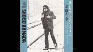浜田省吾／悲しみは雪のように（EPシングルver.／1981年） - YouTube