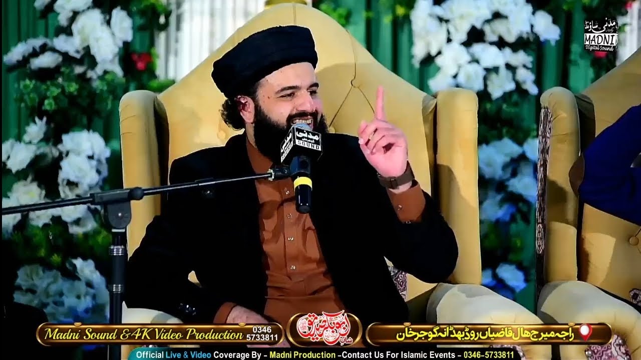 New Bayan (26-Nov-2025) by Shaykh Hassan Haseeb Ur Rehman/ Raja marriage Hall, Bhadana Gujjar Khan