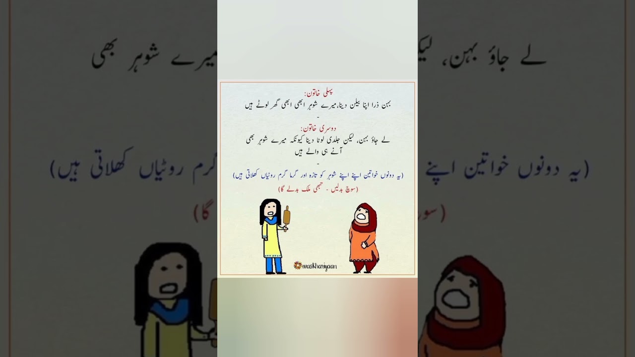 Aj Ka Lateefa/ Latifa/ Urdu Jokes/Urdu Lateefay/hindi Jokes/funny video/latifay in urdu 