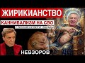 Причина ненависти Путина к Зеленскому. Ремесло и Собчак. Новый лидер российской оппозиции. Трамп.
