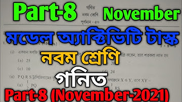 Class 9 Mathematics Model Activity Task Part 8 |Class ix math final 50 mark question answer November