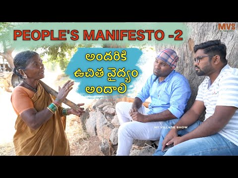peoples manifesto health