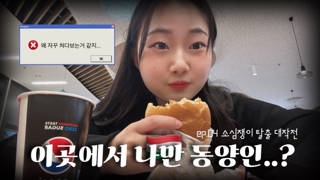 🇭🇺헝가리 교환학생 | 얼렁뚱땅 헝가리어 배우기 | 용기낸 첫 외식! | 신나는 기숙사 생활🎶