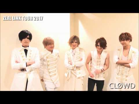 ZEAL LINK TOUR2017コメント～CLØWD～
