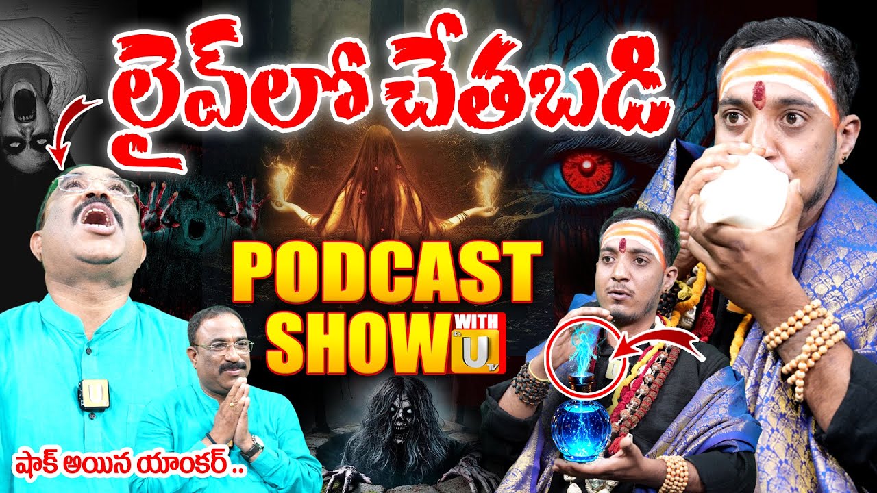 Sandeep Sharma Guruji First Ever Podcast With ‪@itsutvchannel‬ | Nagaraju Interview | Its UTV