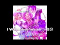 Pretty Rhythm Rainbow Live: I Wannabee myself ~自分らしくいたい!~ (Full Instrumental)