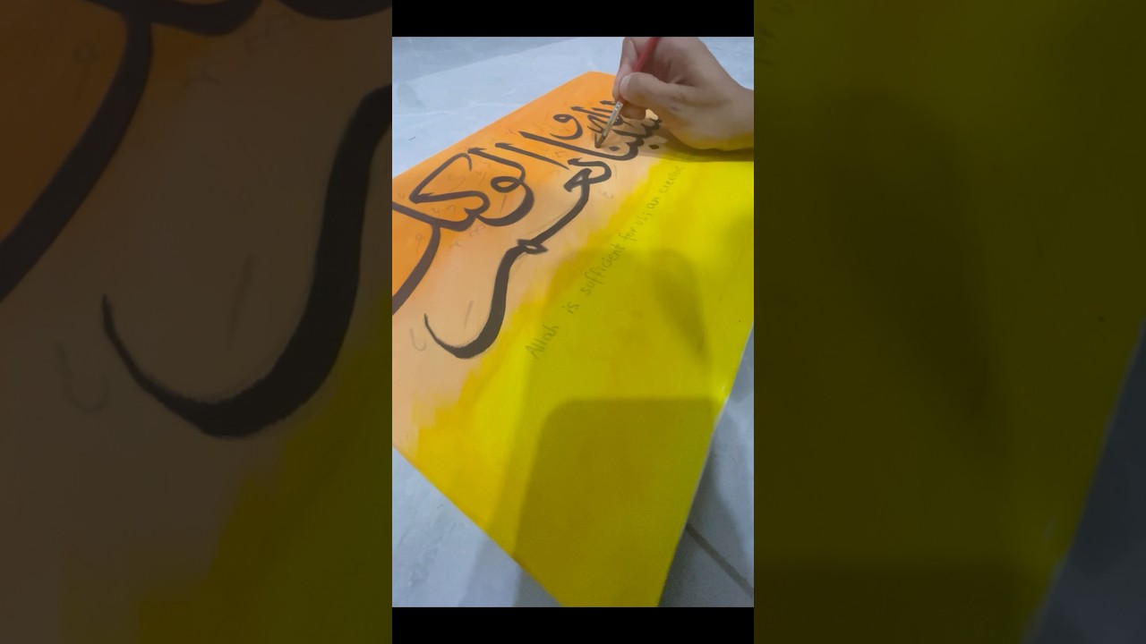 حسبنا اللہ ونعمل الوکیل calligraphy arabic