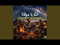    الله يا مولانا   