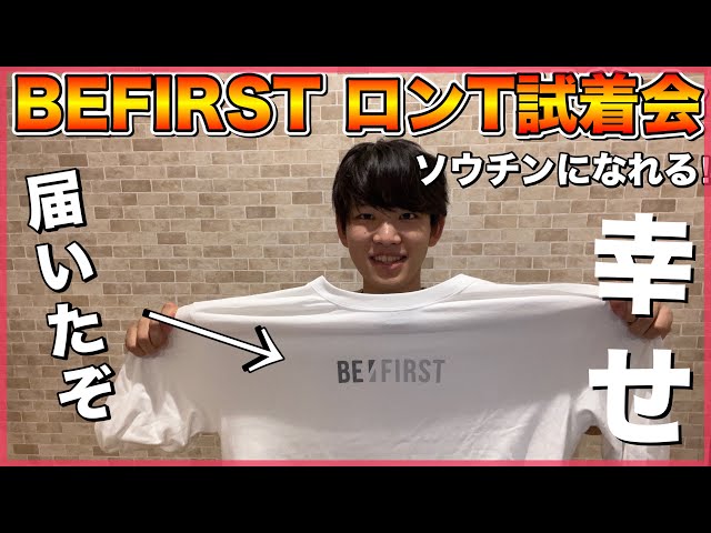 be first ロンT XL BE:FIRST ロングスリーブTシャツ WHITE – BMSG