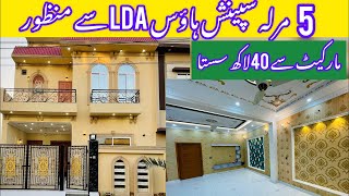 5 Mara luxurious designer house for sale in Lahore | luxury house design | all facilities available