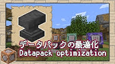 マイクラ 木を一括破壊できるデータパック データパック Timber Youtube