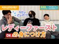 レディーファーストが身に付く子育てとは...??【KER公式切り抜き】