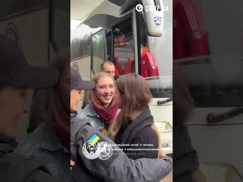 Повернулися ДОДОМУ Перші КАДРИ з ОБМІНУ