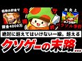 【大炎上】キノコ伝説。とんでもない事件を起こす...。これがクソゲーに課金しない方がいい理由です。【サービス終了】【サ終】【キノコ伝説】【魔剣伝説】【ドット勇者】【ラストウォー】【スマホゲーム】