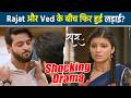 Saru: Ved को Saru के साथ देखकर Rajat हुआ नाराज दोनों के बीच हुई बहस?