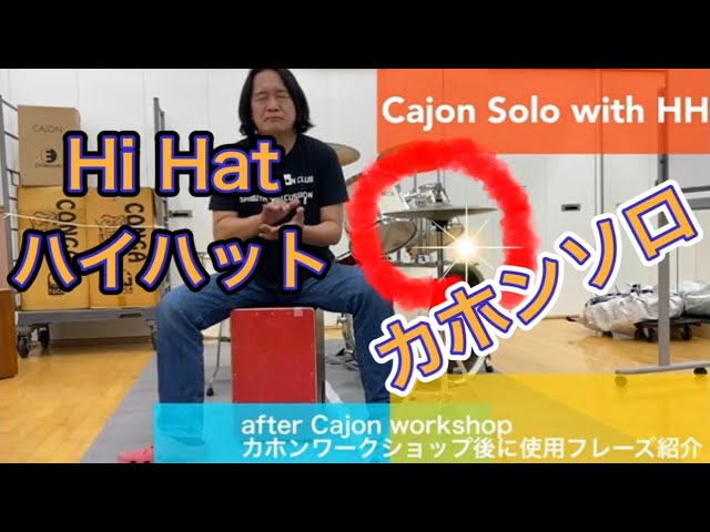 cajon solo with hihat by Hiroshi Chu Okubo - YouTube