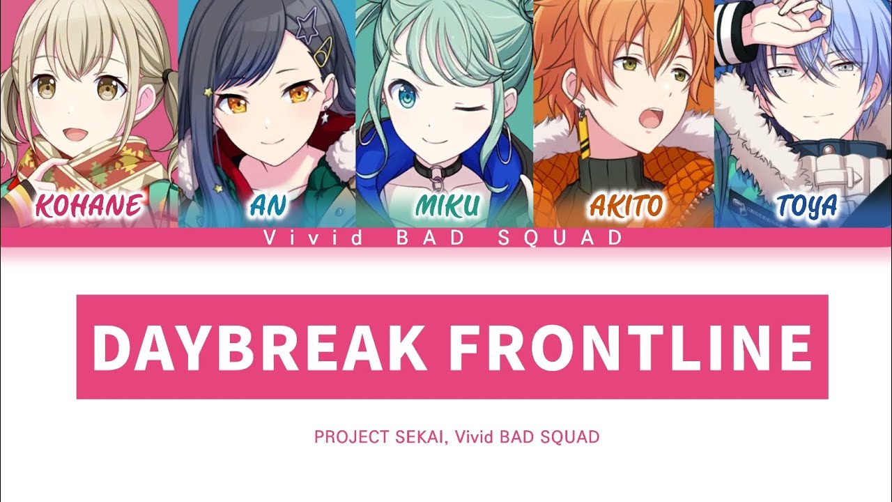 [프로세카] Vivid BAD SQUAD 「DAYBREAK FRONTLINE」 세카이 ver 한글 가사 (プロセカ