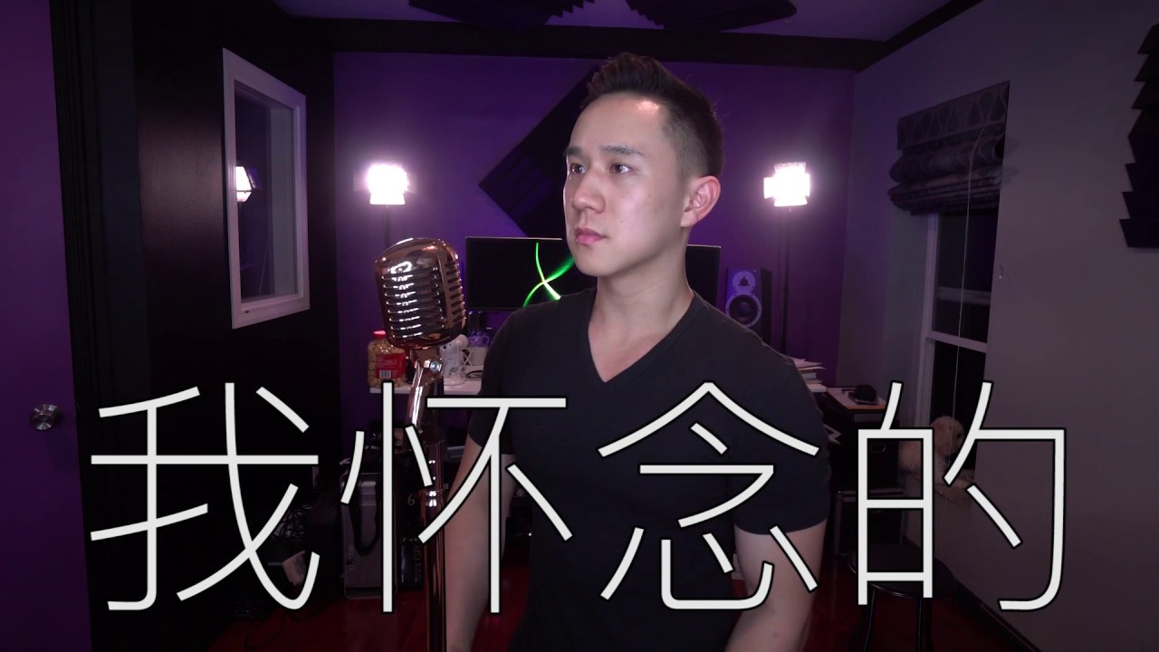 我懷念的 - Jason Chen Cover