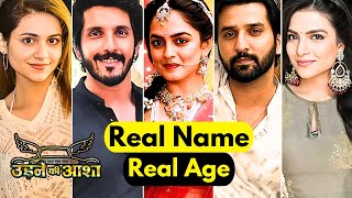 Udne Ki Aasha Serial New Cast Name And Age Udne Ki Asha Cast Name Sailee Sachin Star Plus