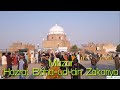 Mazar Hazrat Bahauddin Zikriya  |   مزار بہاؤ الدین زکریا
