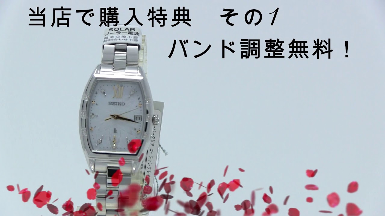 SEIKO[セイコー] LUKIA[ルキア] SSVW163 レディースモデル正規品