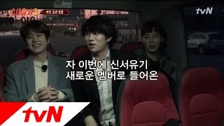 tvnbros3 우주대스타 김희철, 신서유기 멤버로 합류! 160108 EP.1