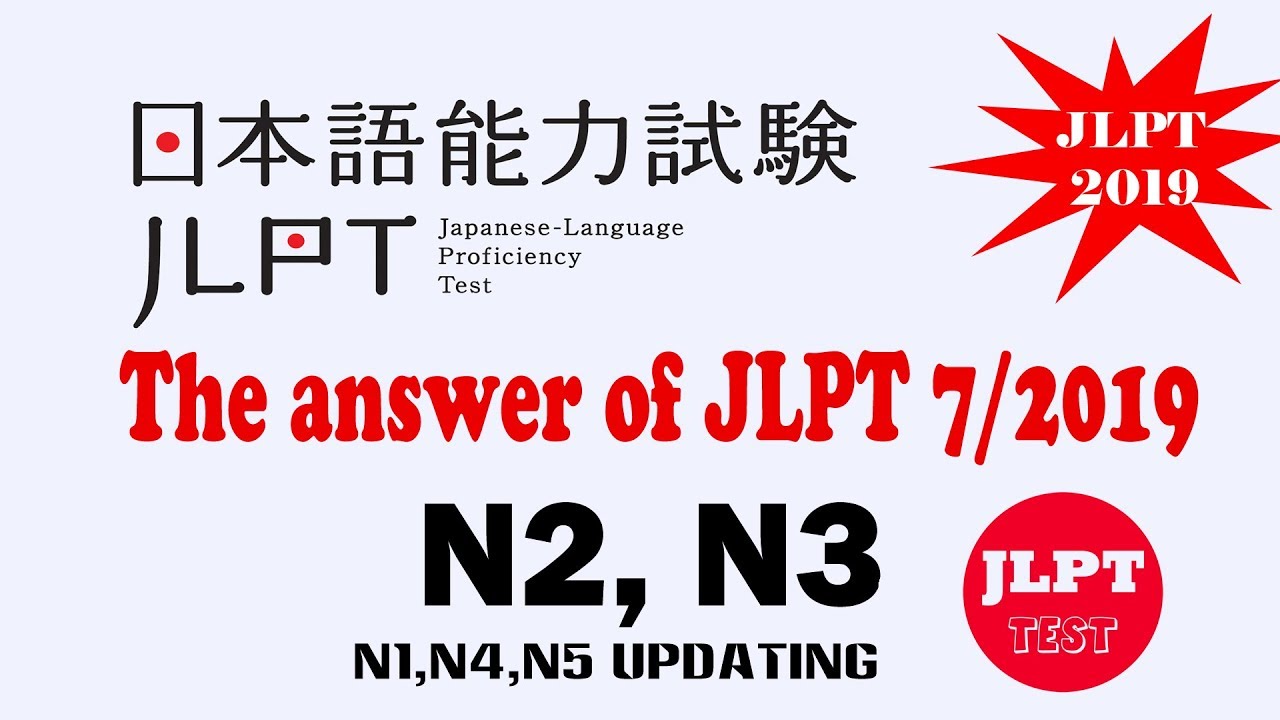 The Answer Jlpt N3 N2 7 7 2019 N1 N4 N5 Updating Youtube