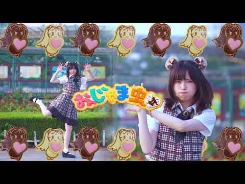 【袖】おじゃま虫Ⅱ 踊ってみた