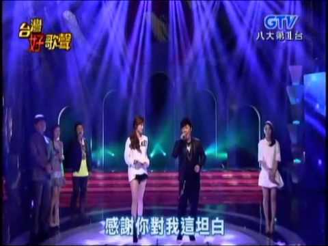 2014.11.08 夢中的情話(賴銘偉.艾成.朱俐靜.吳申梅)@台灣好歌聲