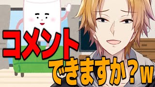 この配信にコメントできますか？【 神田笑一/にじさんじ 】