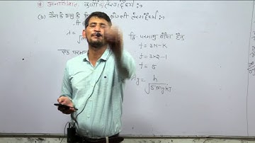 Quantum   lecture- 19 B.sc.3rd year by Ankit Sir